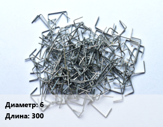 Скоба строительная 6 L=300, шт, рифленная цена от 14.77 Тг / шт, где купить, условия доставки в Костанае и Костанайской области